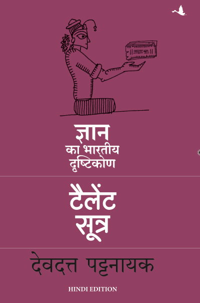How Jains Described Chanakya and Chandra Gupta Maurya