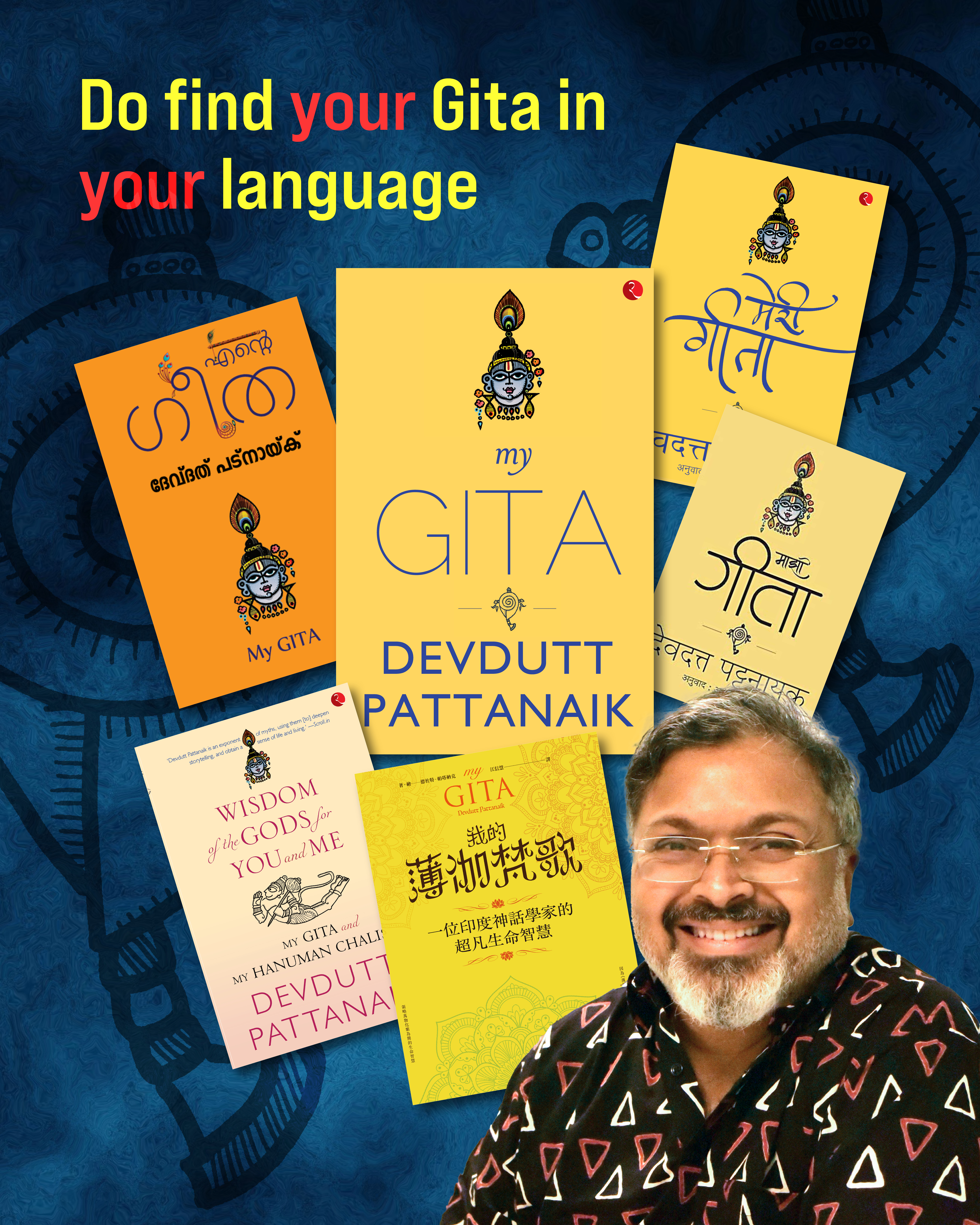 My Gita