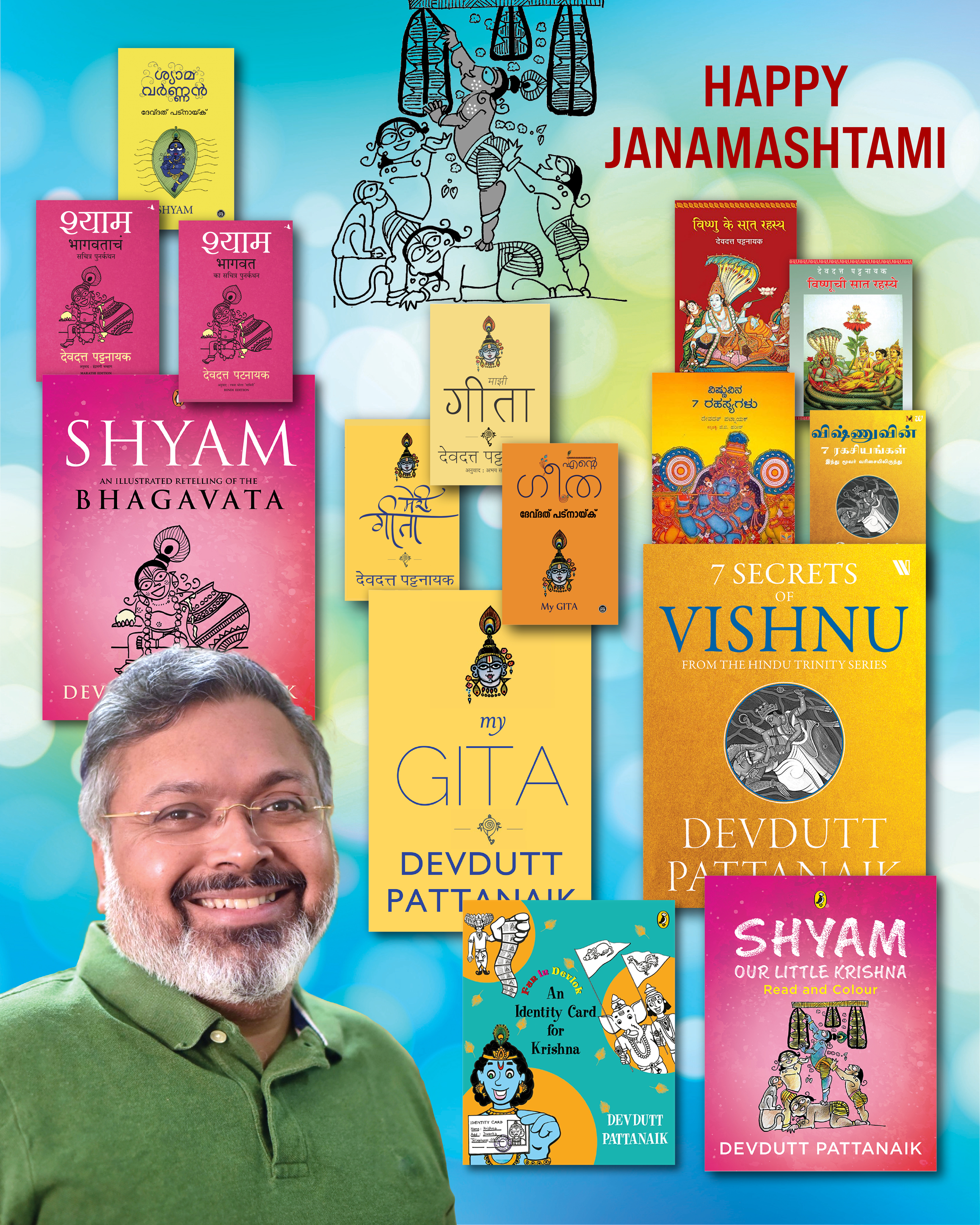 Janmashtami