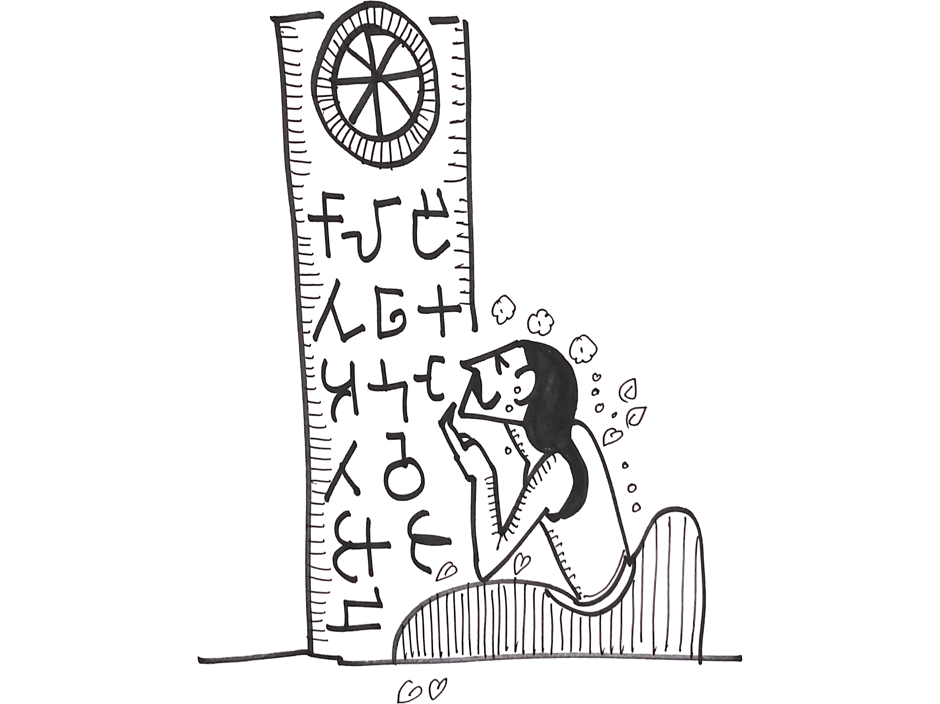 Indian Mathematics For the Ego