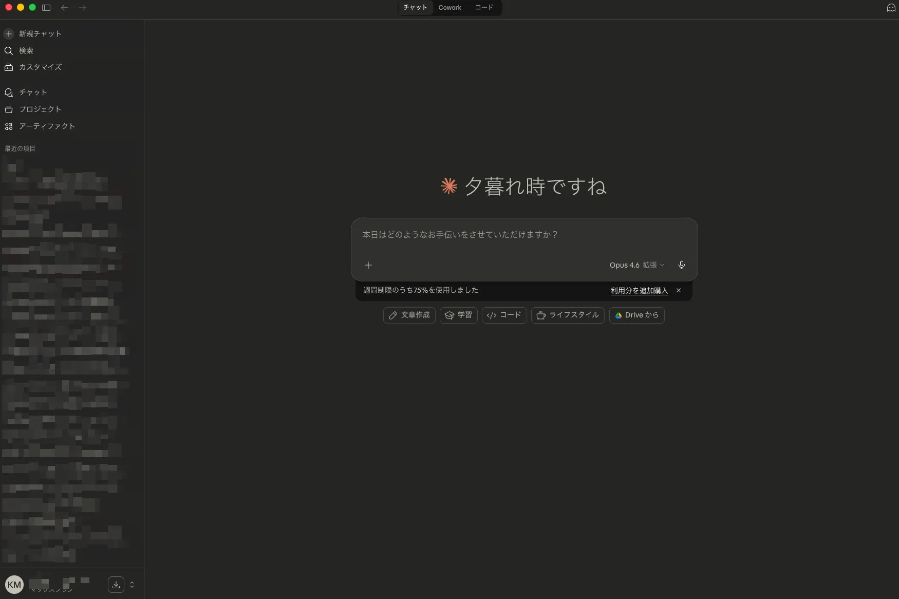 Interfaz de chat de Claude