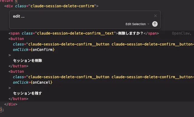 Cursor Cmd+Kインライン編集 - 自然言語でコードを修正