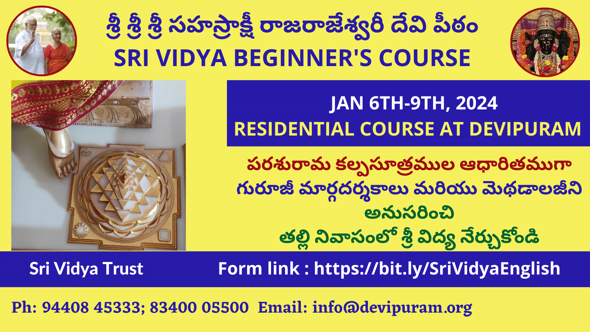 You are currently viewing Sri Vidya Beginner’s Course – Telugu – Jan 6th-9th, 2024