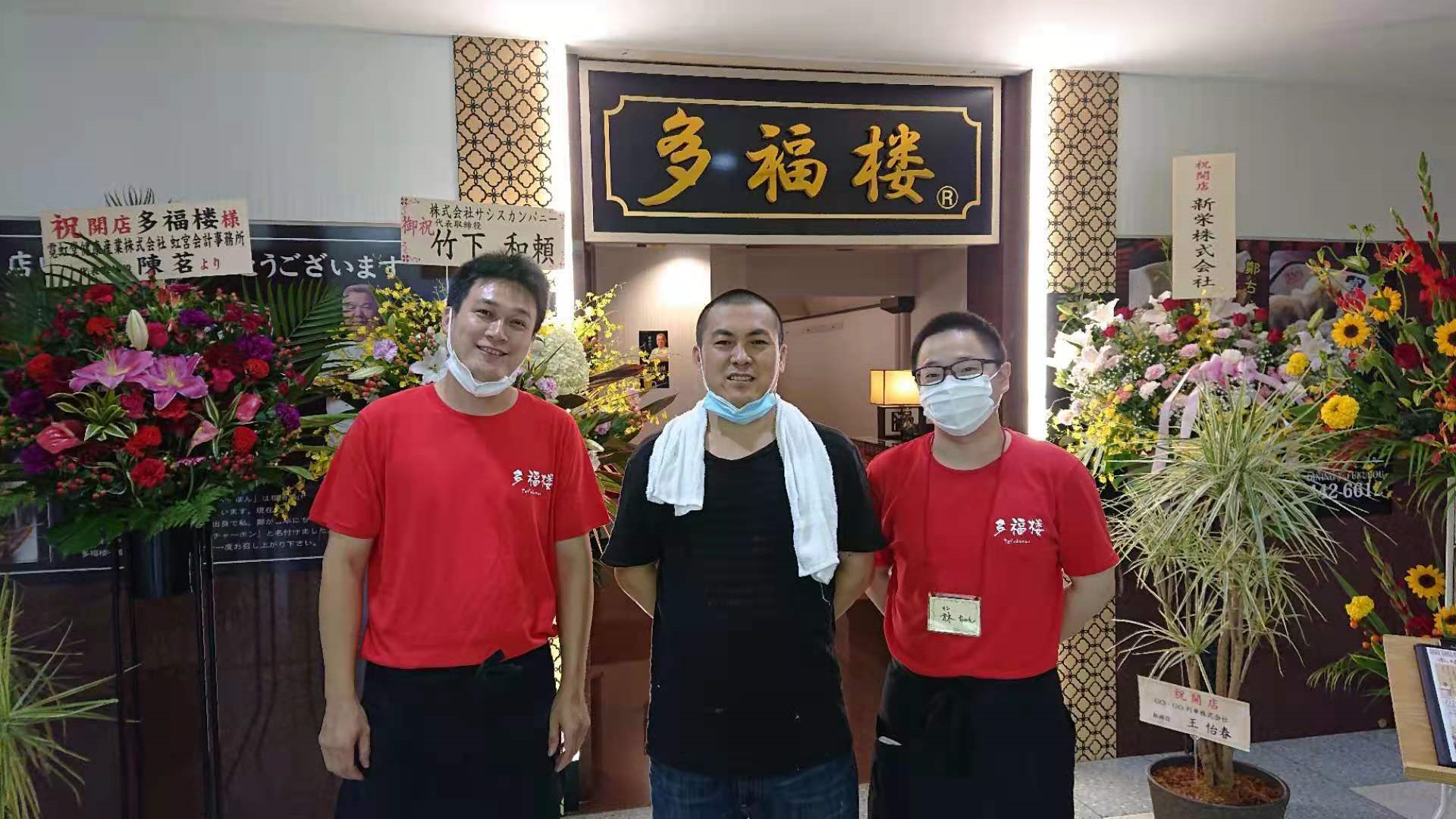 チャ～ボン多福楼二俣川相鉄ライフ店