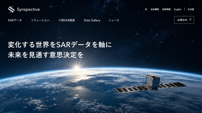 ディープテック企業