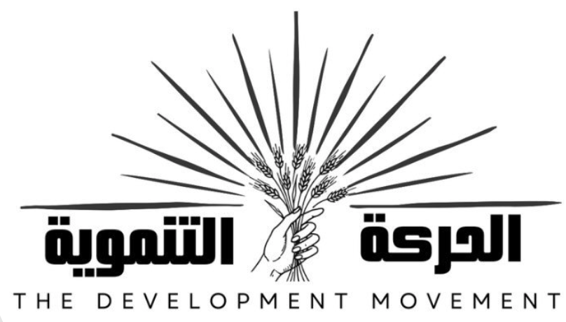The Development Movement Logo