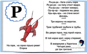 Веселые скороговорки для детей 7 8 лет