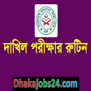 Dakhil Routine 2019