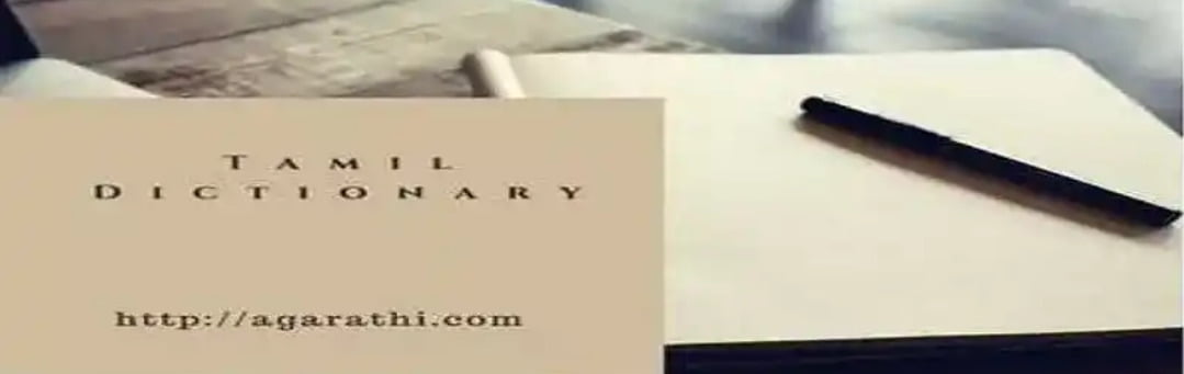 dictionary - 2026
