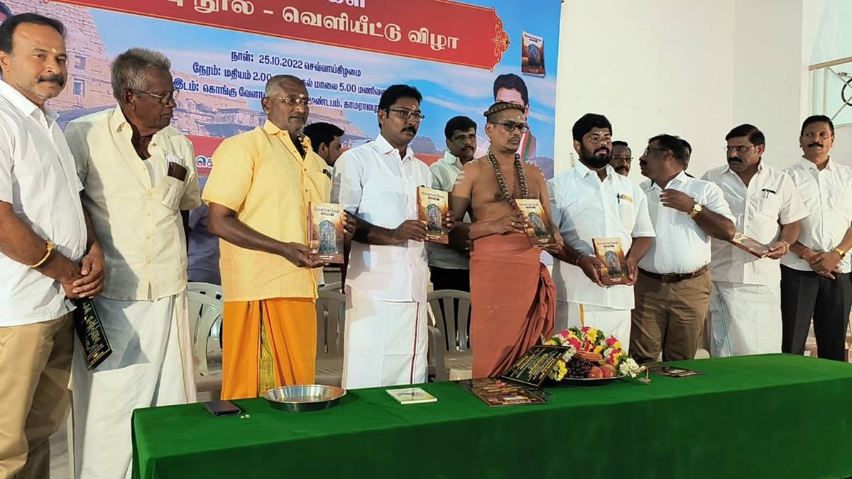 book release karur - 2026
