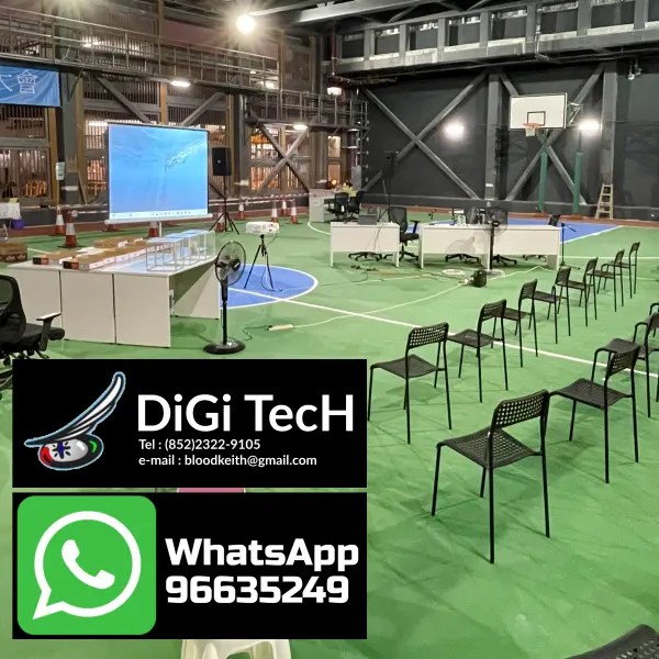 香港音響投影租賃 租音響 居民大會租音響 租音響和租投影機