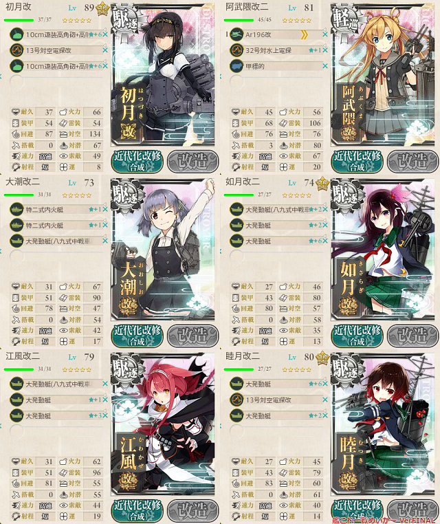 艦これあれこれ 16夏イベント編 Idle Blog 艦これあれこれ 16夏イベント編 Idle Blog
