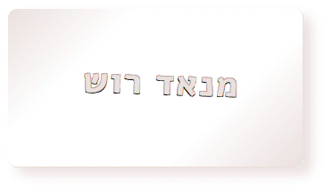 מנאד רוש כמוהו כתשובה מנומקת היטב