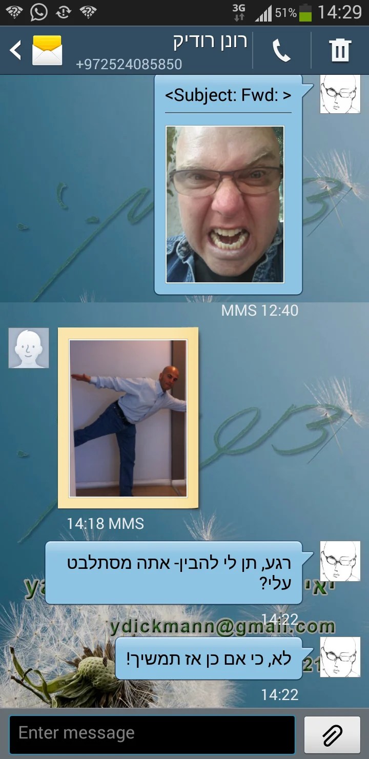 אוירון דיקמן כועס על ר'