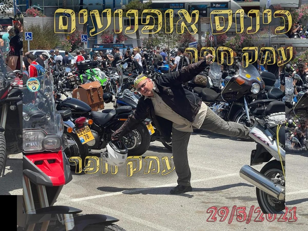 האנגר עמק חפר