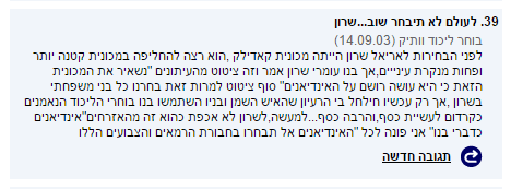 דיקמן שרון אינדיאנים