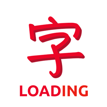 Chinese character to english translation