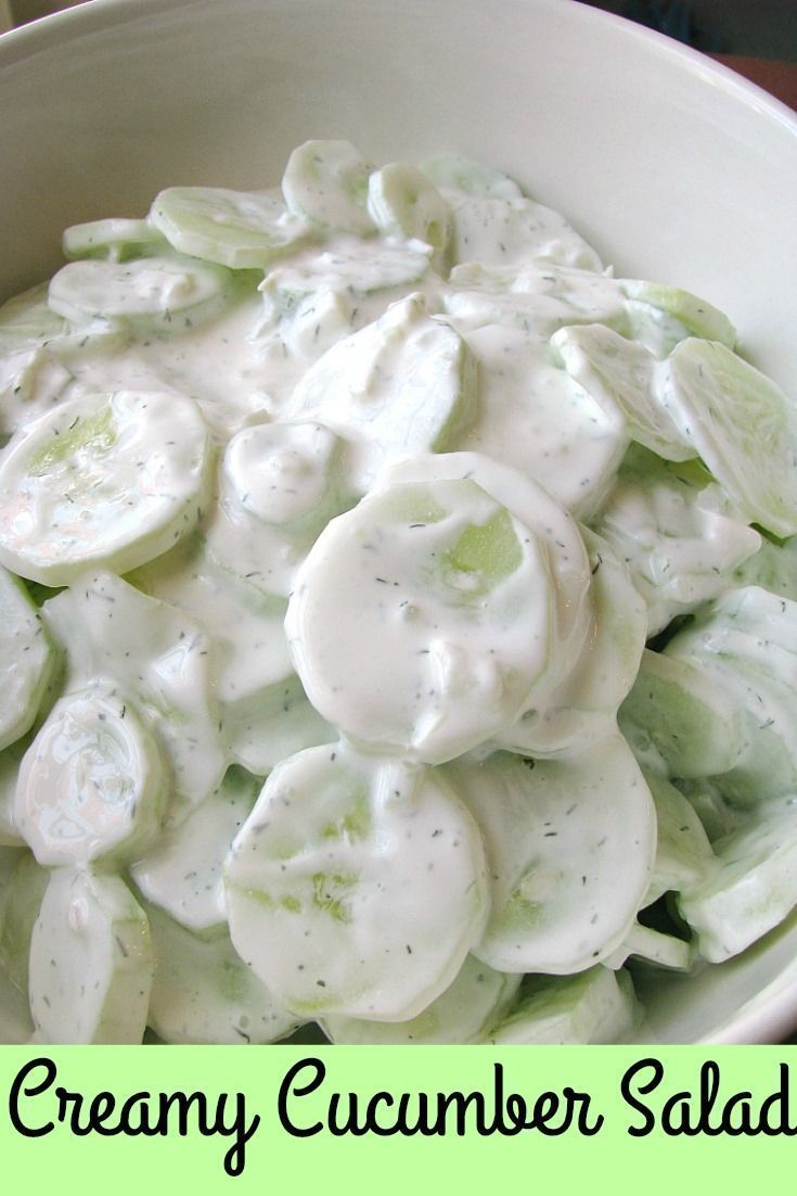 CREAMY CUCUMBER SALAD