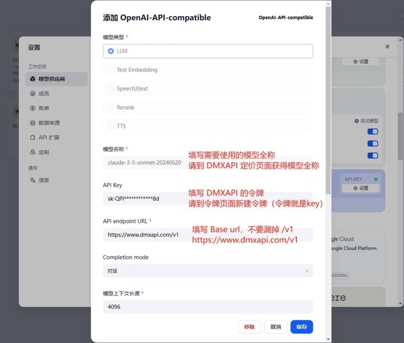 Dify Dmxapi Openai Gpt Claude3 5 - Gradient Designs - Artistic Mobile Collection