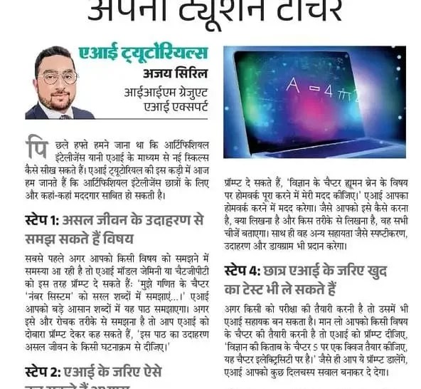 AI in Schools for Teachers & Students AI in Schools for Teachers & Students