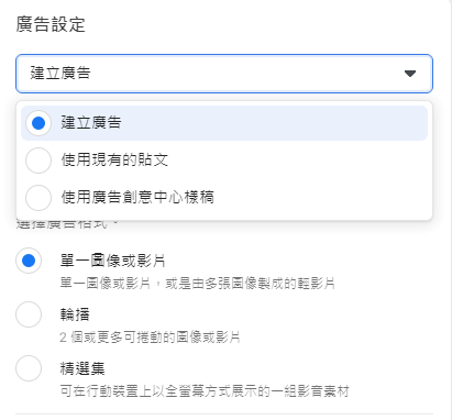 Fb廣告教學 廣告投放的基礎策略與設定步驟 數位馬克町