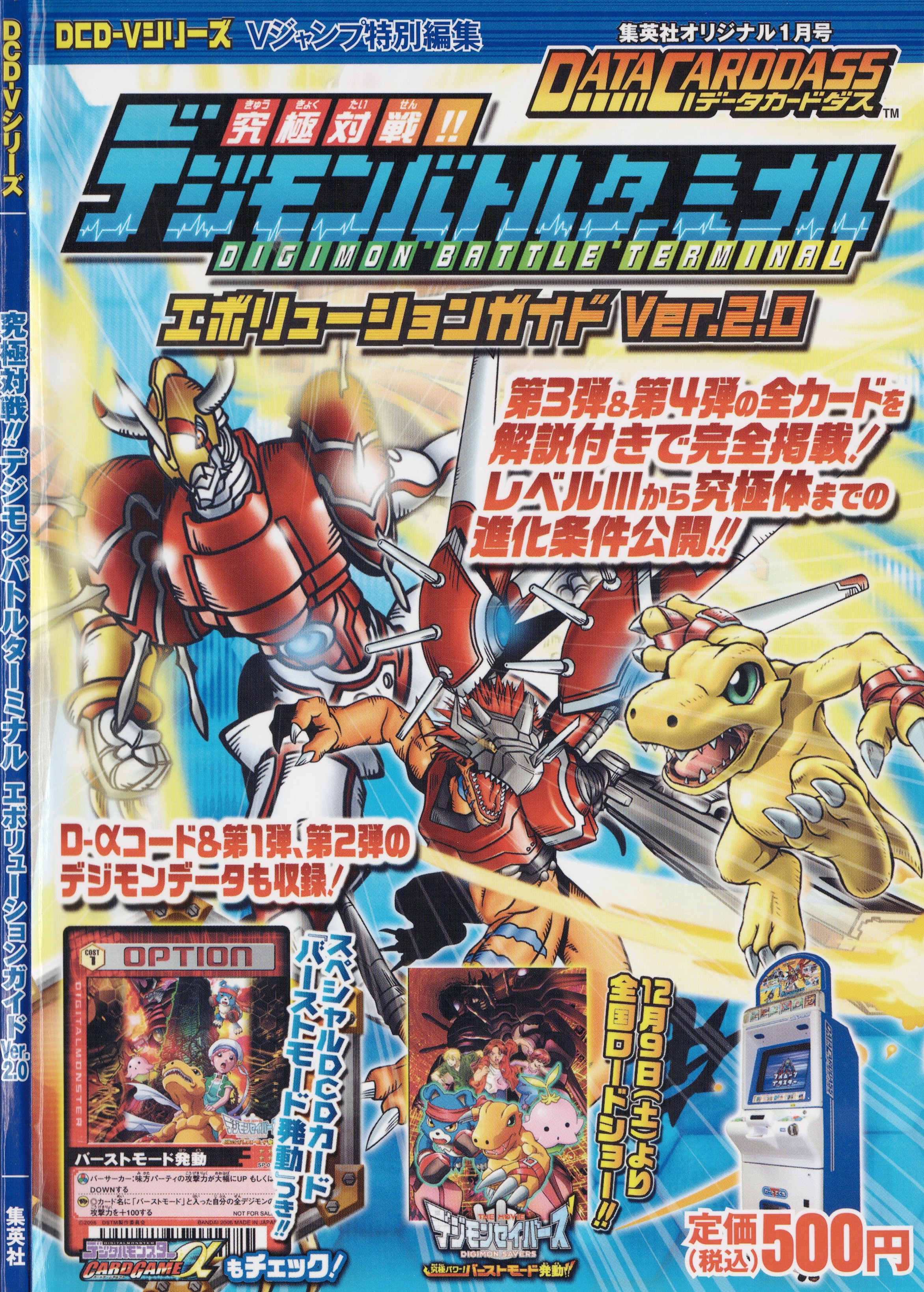 digimon 2.0 card list Digimon TCG main image 1