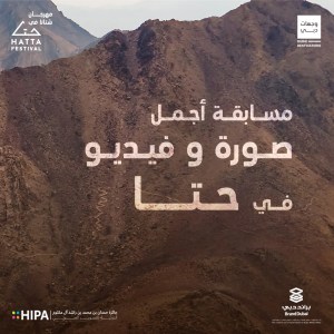 Hatta Festival