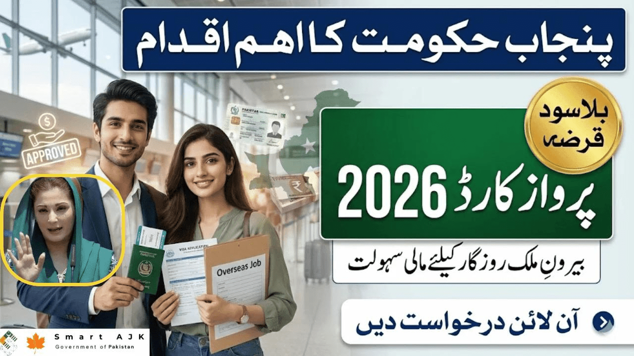 Parwaaz Card Portal
