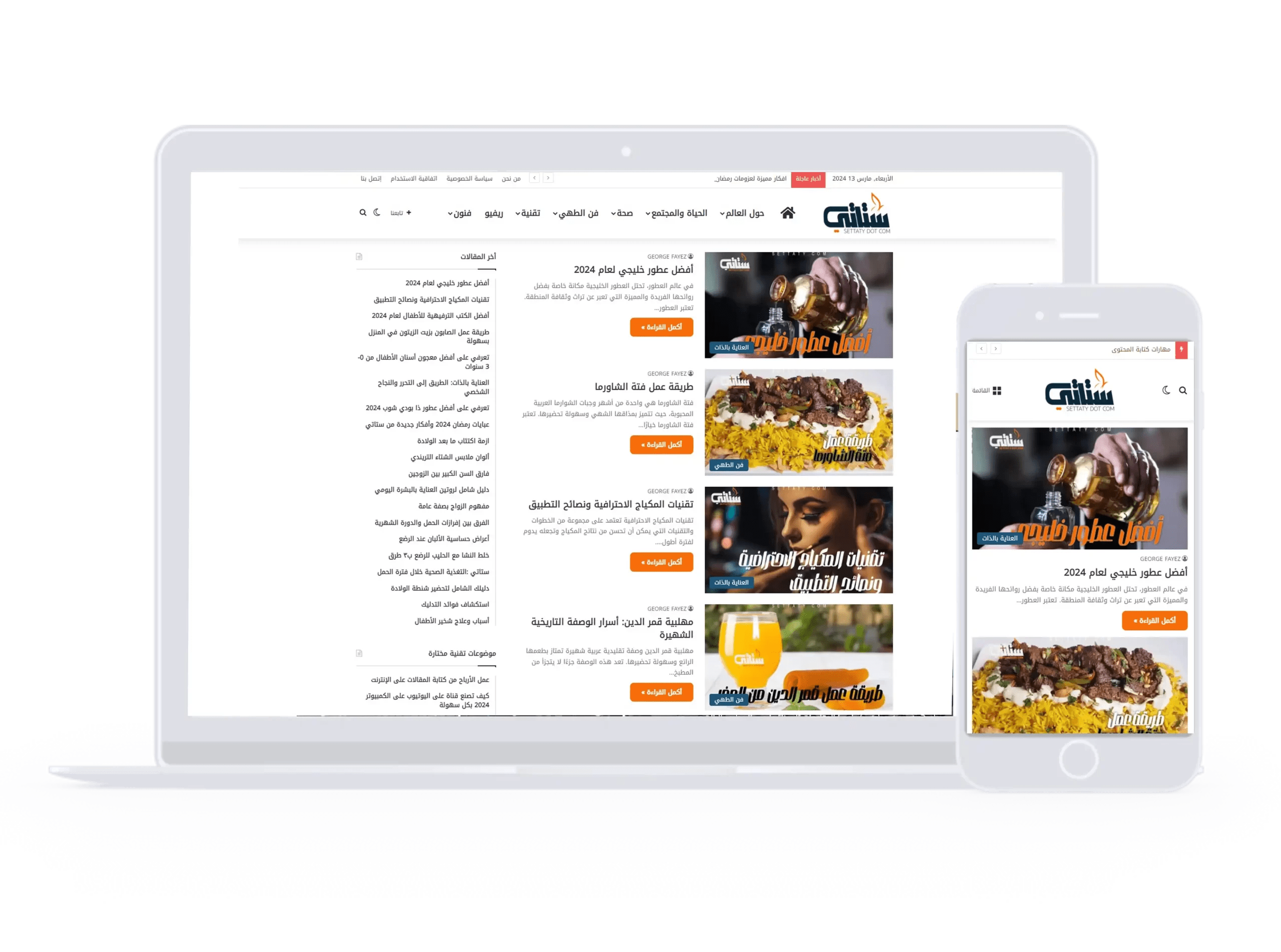 Digital Minds Egypt - Web Design
