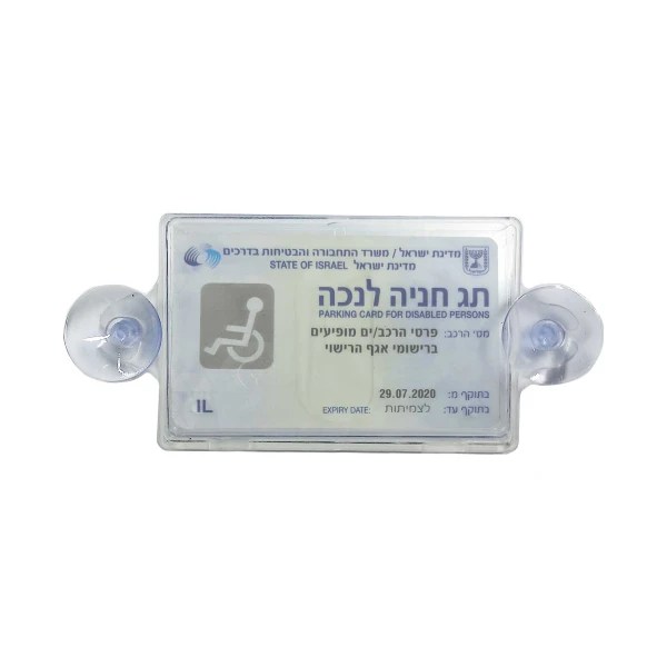 מתקן תג נכה לרכב