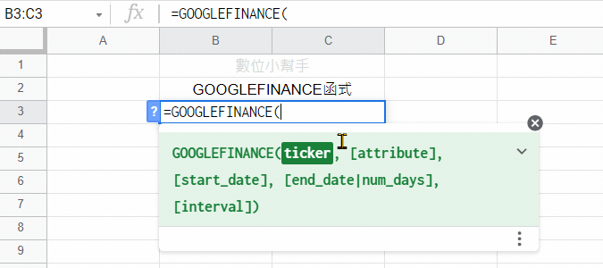 GOOGLEFINANCE函數裡,輸入台積電的交易所代號跟股票代號