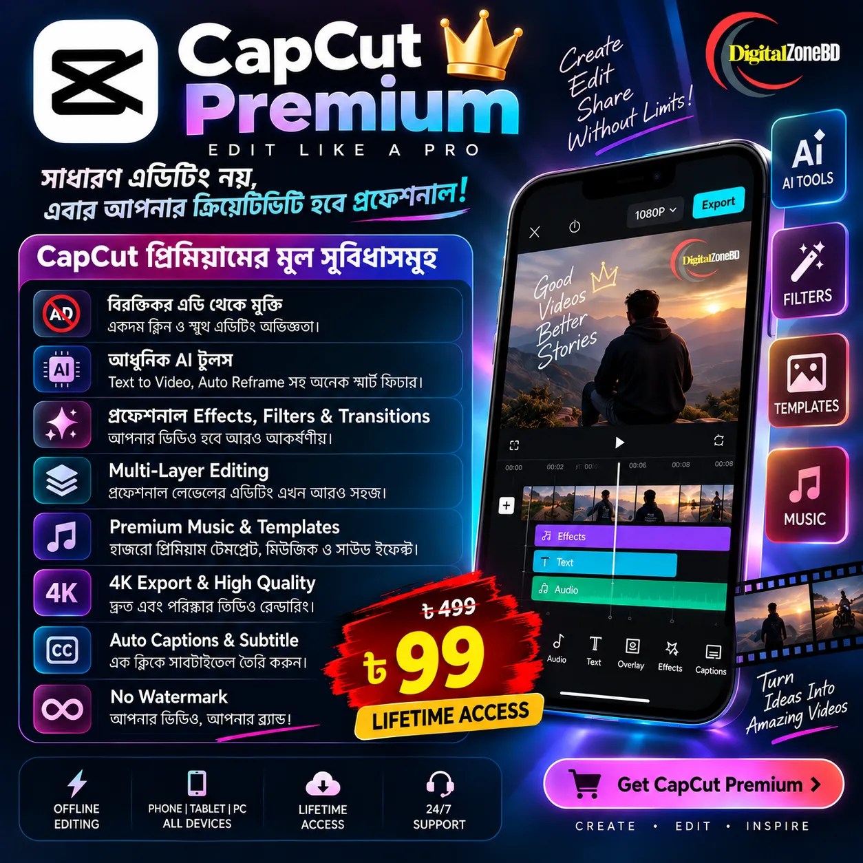 CapCut Pro Premium Lifetime Access – Android-এর জন্য Premium Features, AI Tools, Effects, Templates, 4K Export ও No Watermark সহ প্রফেশনাল ভিডিও এডিটিং।
