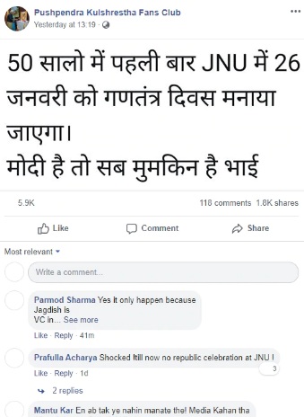 JNU