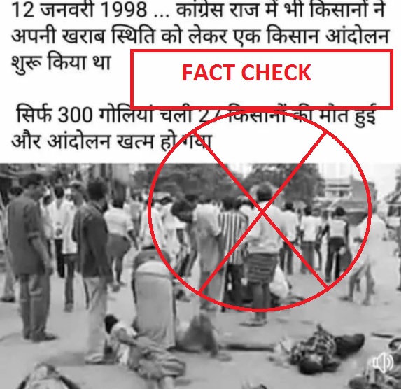 police firing farmers