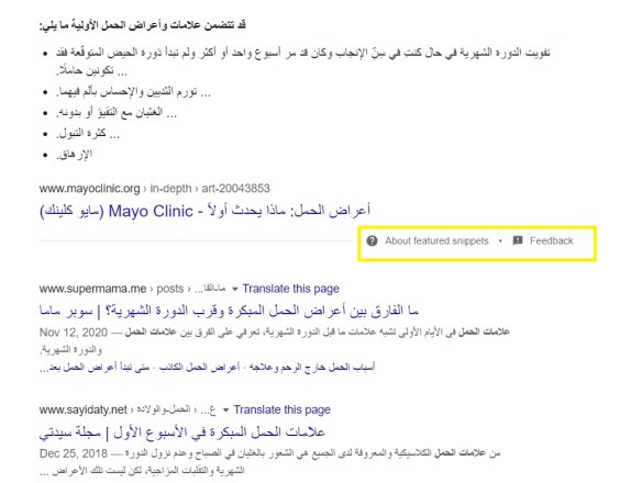 Featured snippet google