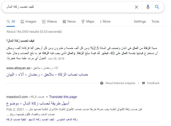 FeaturedSnippetExample