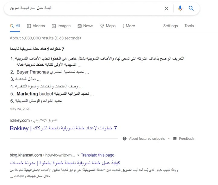 FeaturedSnippetExample