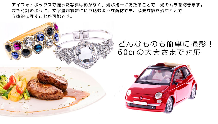 楽天　白背景画像 作り方 撮影ライト 撮影機材 ライティングボックス 宝石撮影 商品撮影 持ち運び撮影機材 メガネ撮影 雑貨撮影 食品撮影 ネットショップ撮影 白抜き 花撮影 平置き撮影 DIGPRO アイフォトボックス　iphotobox 