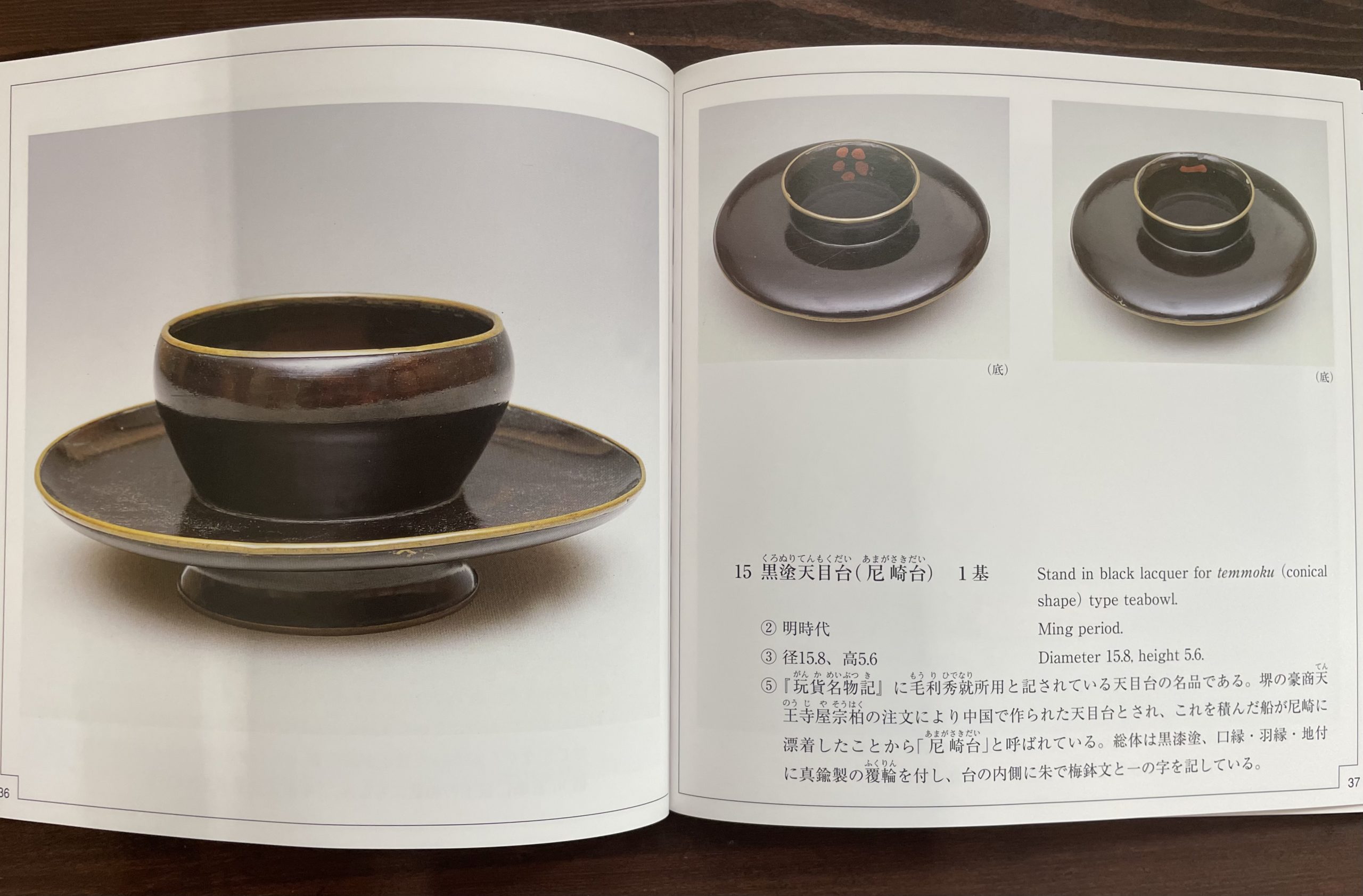 台天目について | 人生100年時代を生きる趣味のブログ