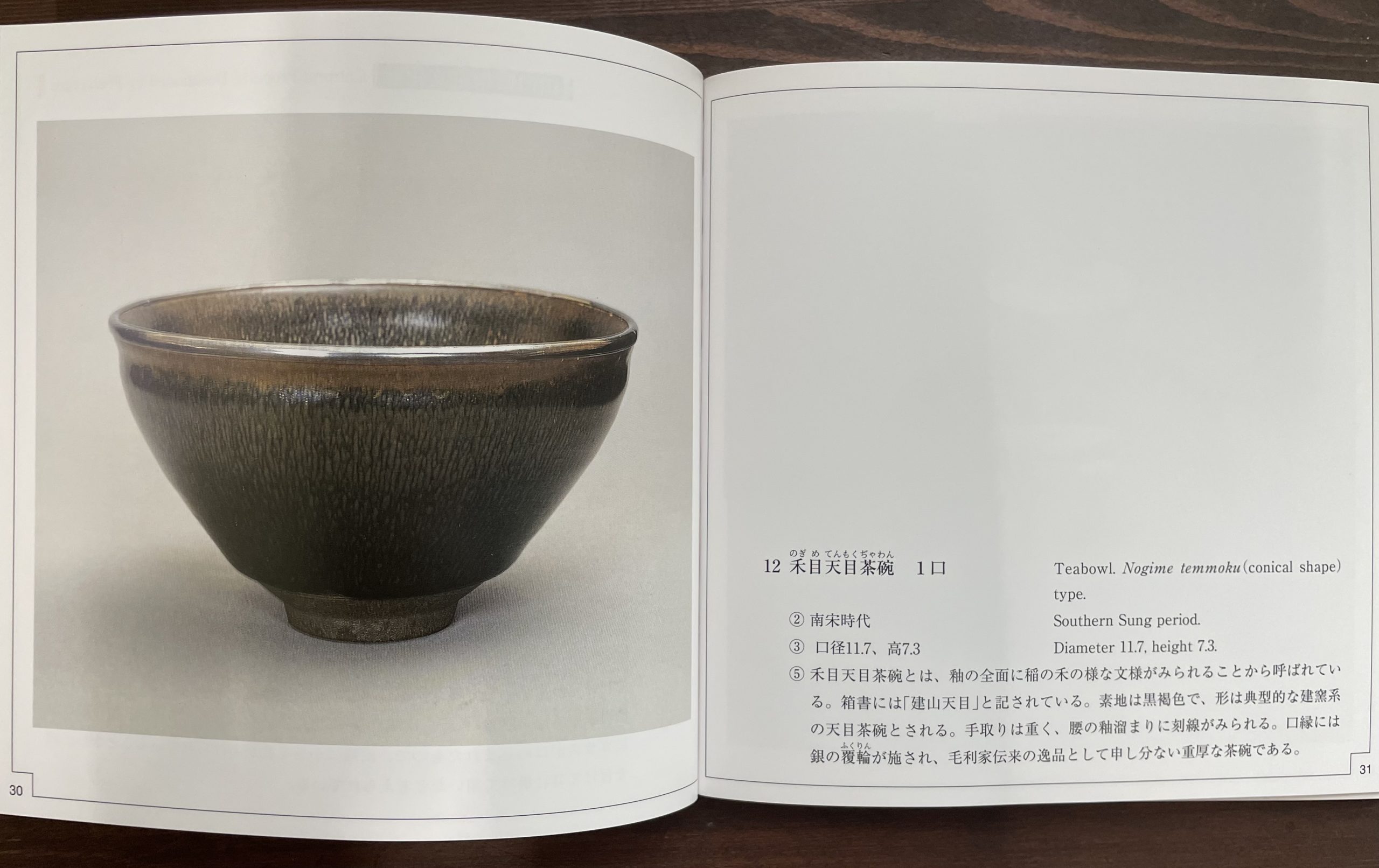 天目台 尼崎台 唐物天目台 黒漆塗 祐斎作 茶道具尼崎台 （二箇所 口 銀