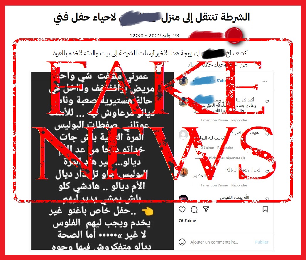 بيان حقيقة 