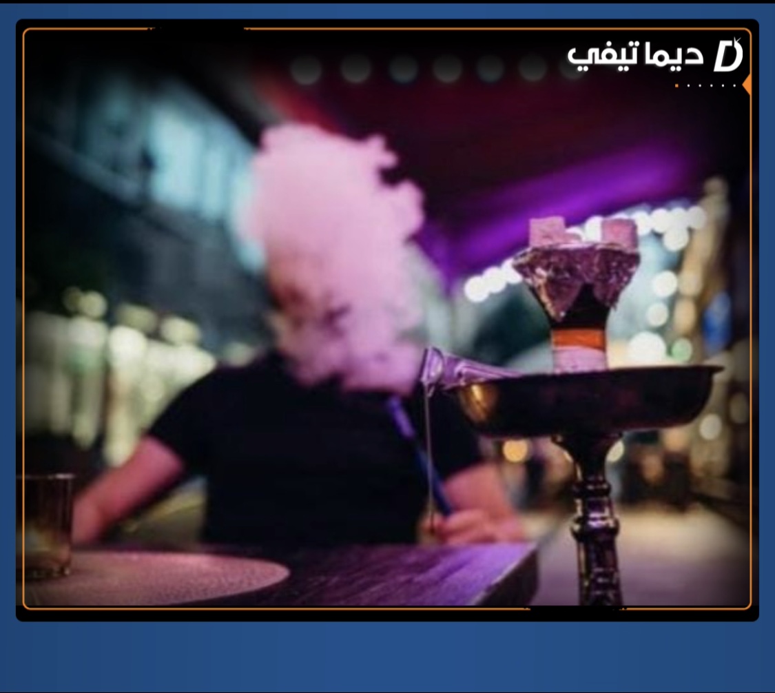 بعد استضافة مغنية اساءت للمغرب…مداهمة مقهى للشيشة.