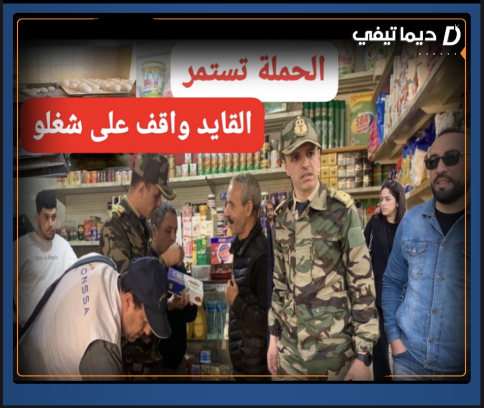 استمرار حملة رصد مواد فاس.دة و منتهية الصلاحية بالناظور.-صور و فيديو