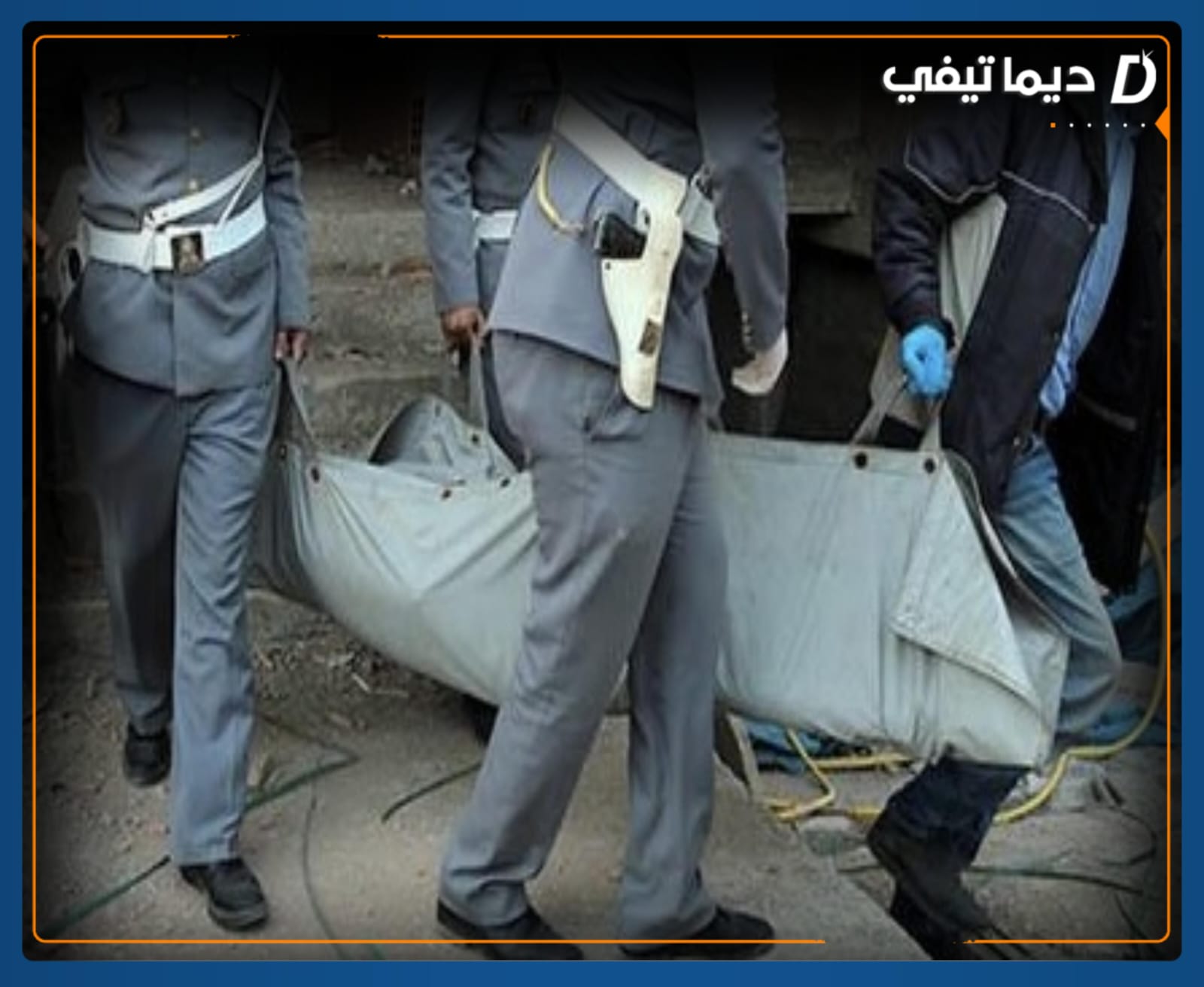 العثور على جثـ-ـة مجهولة محتـ-ـرقة داخل حقيبة سفر