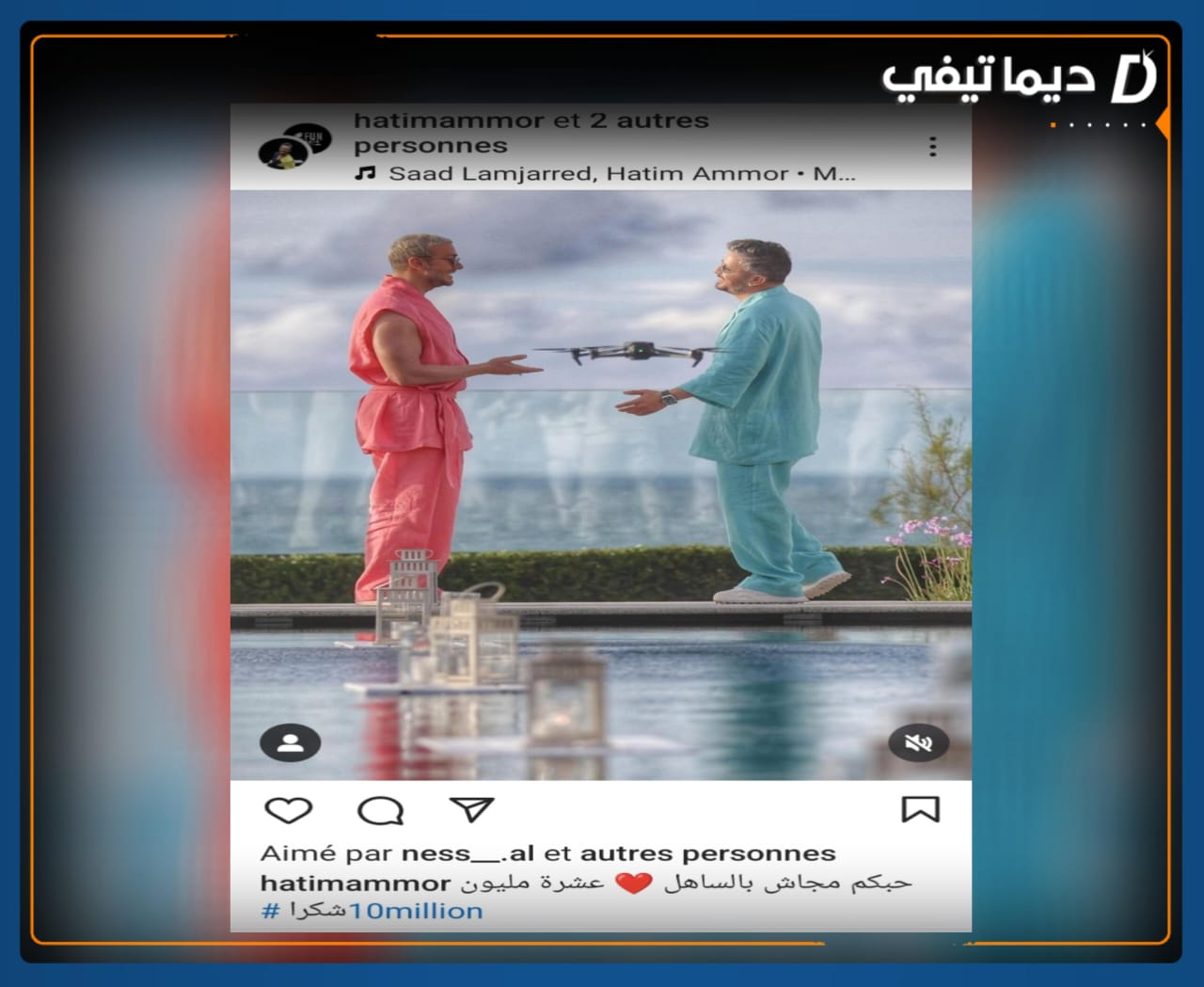 ديو “محبوبي” لسعد لمجرد وحاتم عمور يتخطى 10 ملايين مشاهدة