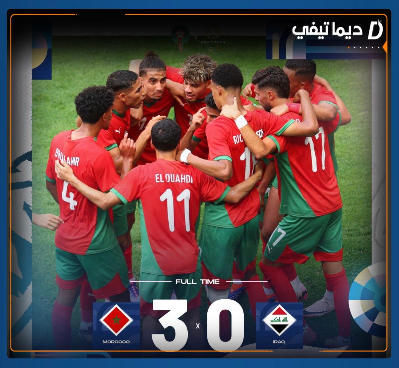 فوز المنتخب المغربي الأولمبي على نظيره العراقي