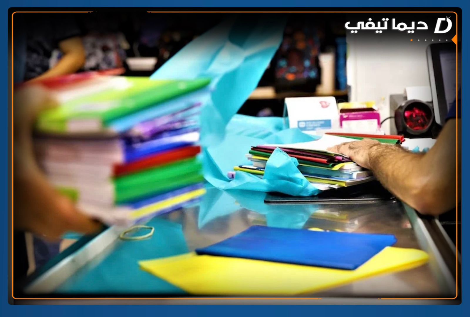 جمعيات تحذر من تأثير ارتفاع أسعار الكتب على الأسر المغربية.