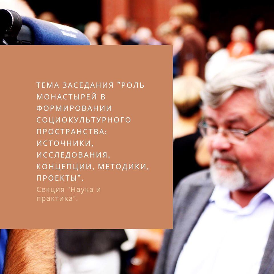 Заставка научно-практической конференции в рамках форума