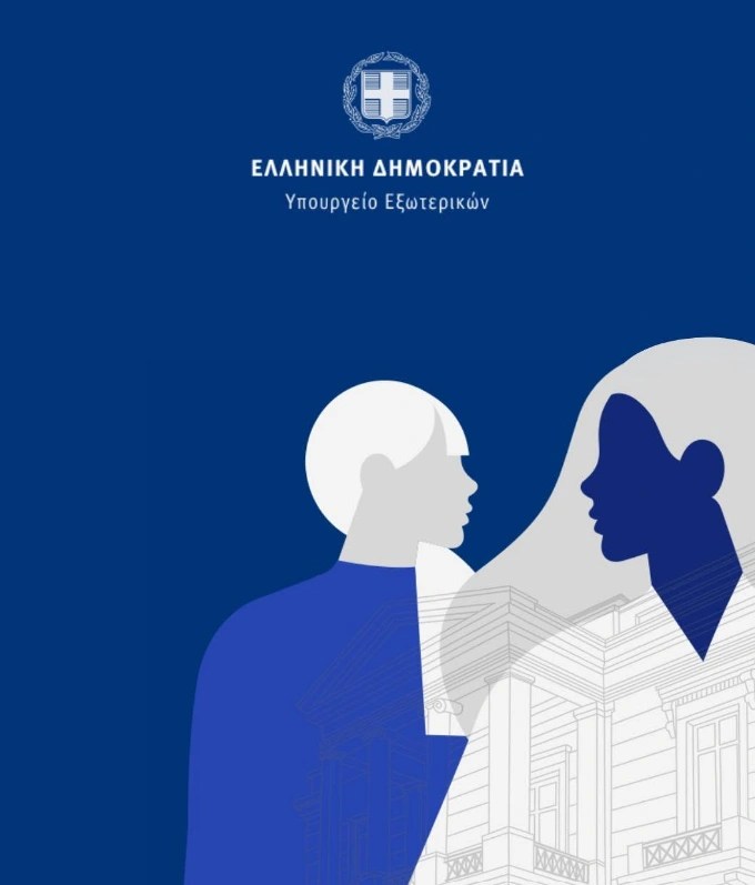 Greek Ministry of Foreign Affairs Marks the International Day of Women in Diplomacy