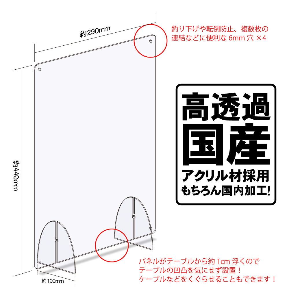 日本製 自社製造】飛沫防止 アクリル 卓上 パーテーション 縦型 450